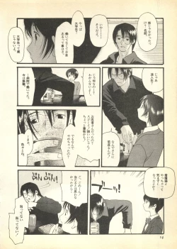 Page 14 of Pai;kuu Dairokugou