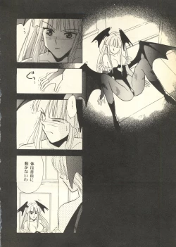 Page 156 of Pai;kuu Dairokugou