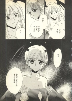 Page 157 of Pai;kuu Dairokugou
