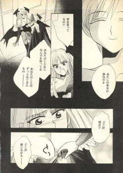 Page 158 of Pai;kuu Dairokugou