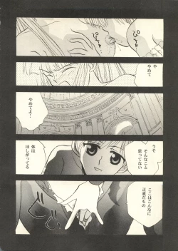 Page 160 of Pai;kuu Dairokugou