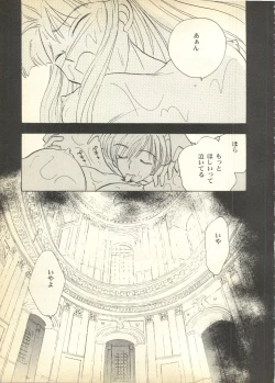Page 161 of Pai;kuu Dairokugou