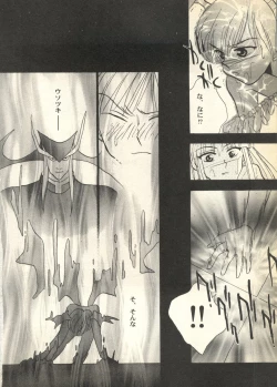 Page 166 of Pai;kuu Dairokugou