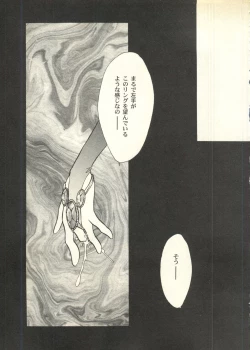 Page 169 of Pai;kuu Dairokugou