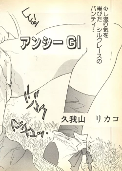 Page 172 of Pai;kuu Dairokugou