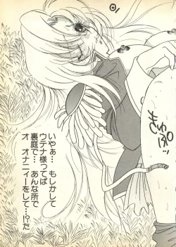 Page 173 of Pai;kuu Dairokugou