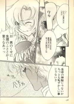 Page 176 of Pai;kuu Dairokugou