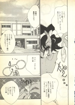 Page 181 of Pai;kuu Dairokugou