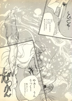 Page 183 of Pai;kuu Dairokugou