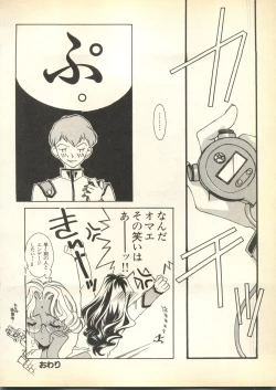 Page 192 of Pai;kuu Dairokugou