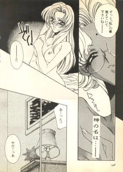 Page 196 of Pai;kuu Dairokugou