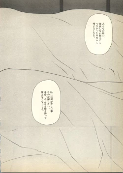 Page 20 of Pai;kuu Dairokugou