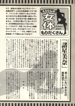 Page 222 of Pai;kuu Dairokugou