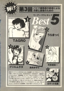 Page 224 of Pai;kuu Dairokugou