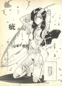 Page 227 of Pai;kuu Dairokugou