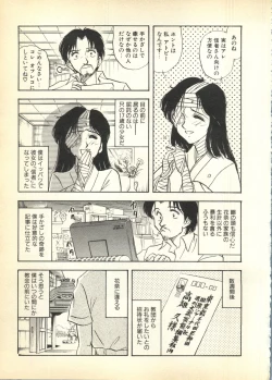 Page 229 of Pai;kuu Dairokugou