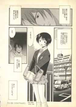 Page 22 of Pai;kuu Dairokugou