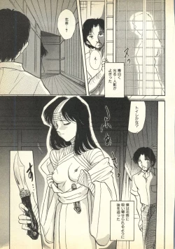 Page 231 of Pai;kuu Dairokugou