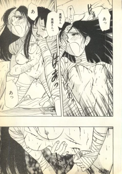 Page 239 of Pai;kuu Dairokugou