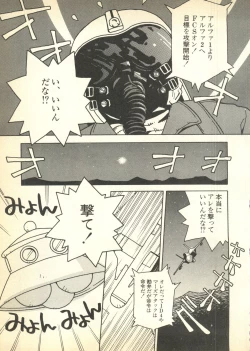 Page 23 of Pai;kuu Dairokugou