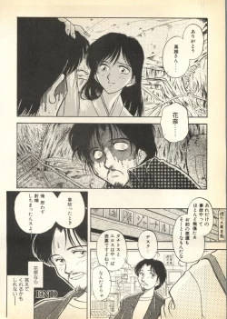 Page 242 of Pai;kuu Dairokugou