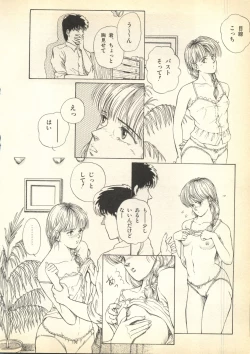 Page 250 of Pai;kuu Dairokugou