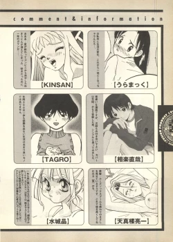 Page 266 of Pai;kuu Dairokugou