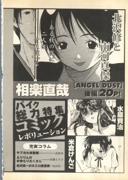 Page 268 of Pai;kuu Dairokugou