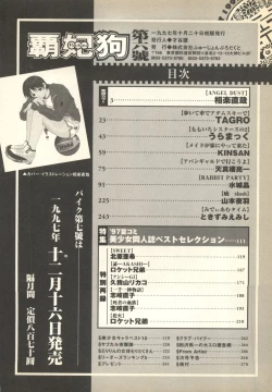 Page 270 of Pai;kuu Dairokugou