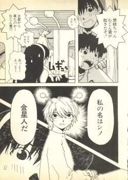 Page 27 of Pai;kuu Dairokugou