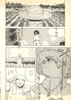 Page 28 of Pai;kuu Dairokugou