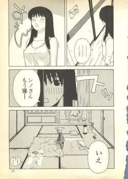 Page 33 of Pai;kuu Dairokugou