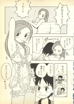 Page 47 of Pai;kuu Dairokugou