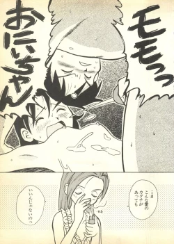 Page 57 of Pai;kuu Dairokugou