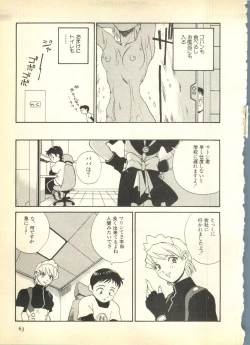 Page 63 of Pai;kuu Dairokugou