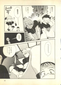Page 67 of Pai;kuu Dairokugou