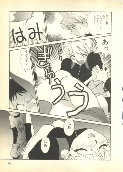 Page 69 of Pai;kuu Dairokugou