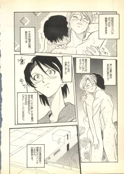 Page 78 of Pai;kuu Dairokugou