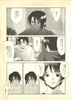 Page 7 of Pai;kuu Dairokugou