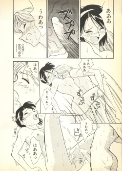 Page 84 of Pai;kuu Dairokugou