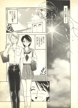 Page 85 of Pai;kuu Dairokugou