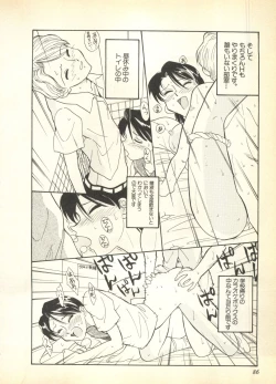 Page 86 of Pai;kuu Dairokugou