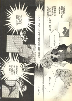 Page 98 of Pai;kuu Dairokugou