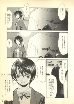 Page 9 of Pai;kuu Dairokugou