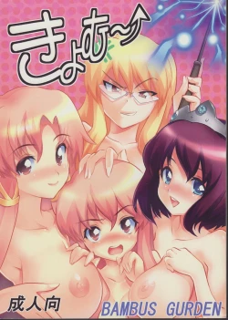 Page 5 of Zero no tskaima doujin Cover Samples on my  radar