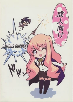 Page 6 of Zero no tskaima doujin Cover Samples on my  radar