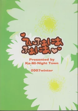 Page 8 of Zero no tskaima doujin Cover Samples on my  radar