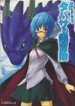 Page 9 of Zero no tskaima doujin Cover Samples on my  radar