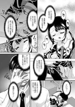 Page 10 of A Young Meat Ranch - A Perverted Teacher's Obscene Breaking In Training