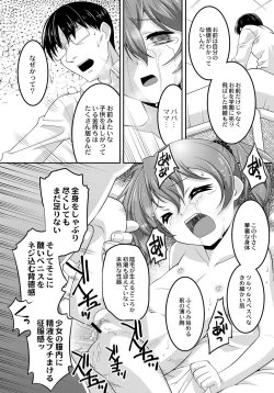 Page 162 of A Young Meat Ranch - A Perverted Teacher's Obscene Breaking In Training